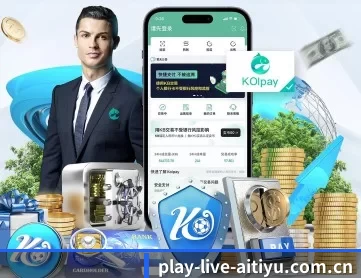 play-live-aitiyu.com.cn APP 深度功能